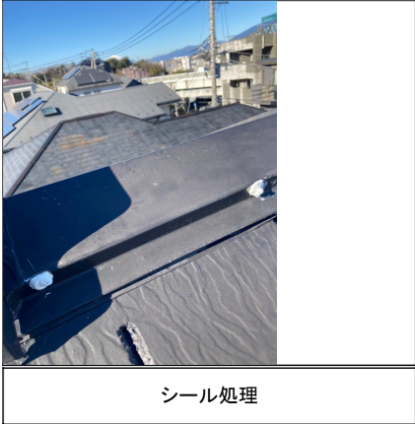 屋根材補修